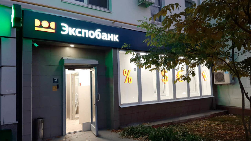 Световой короб Экспобанк